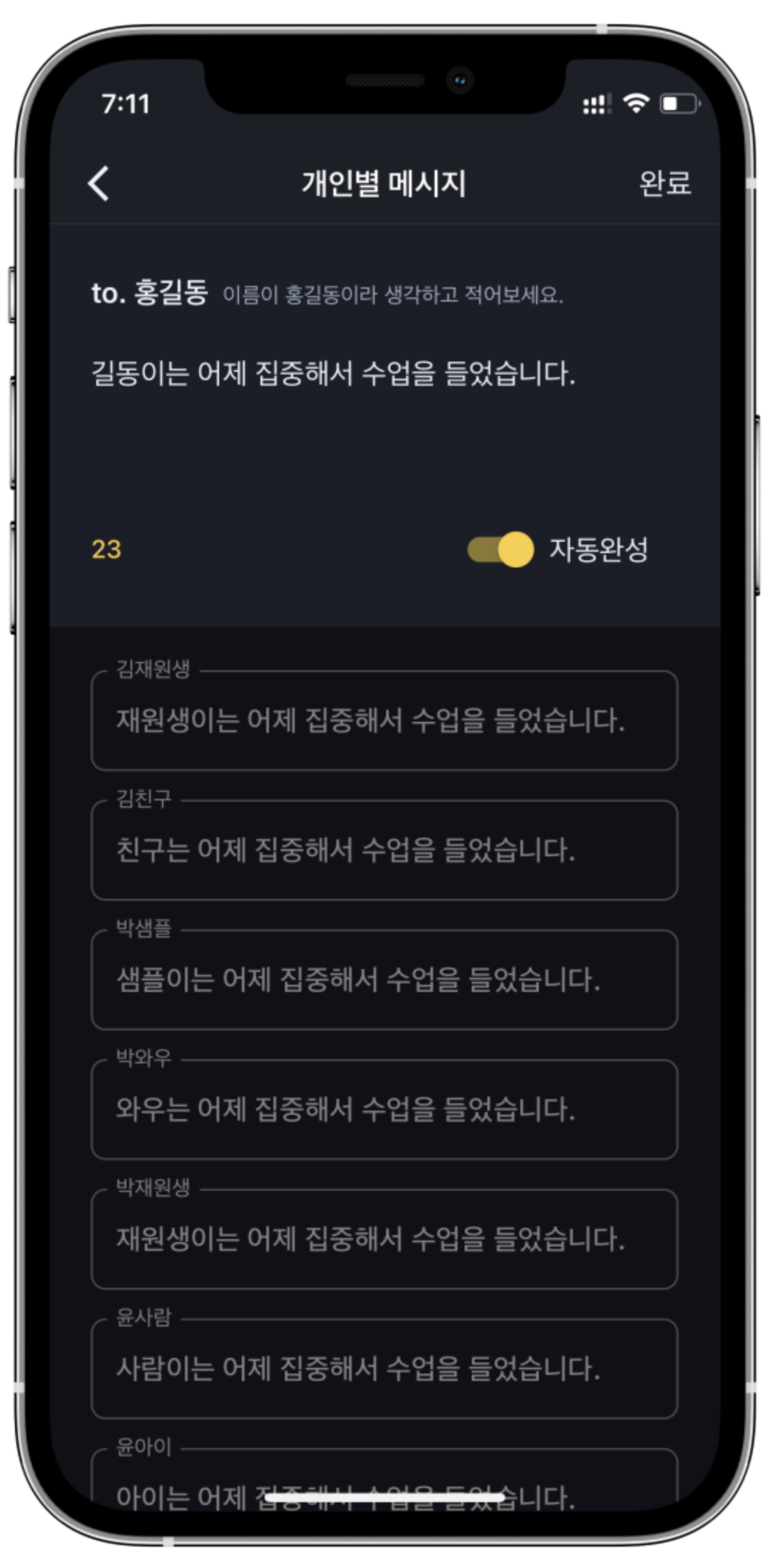 상담톡, 알림장, 학원공지, 숙제까지 한 앱에서 👍 - 용인 유명 영어학원 실제 적용 사례 학원관리프로그램