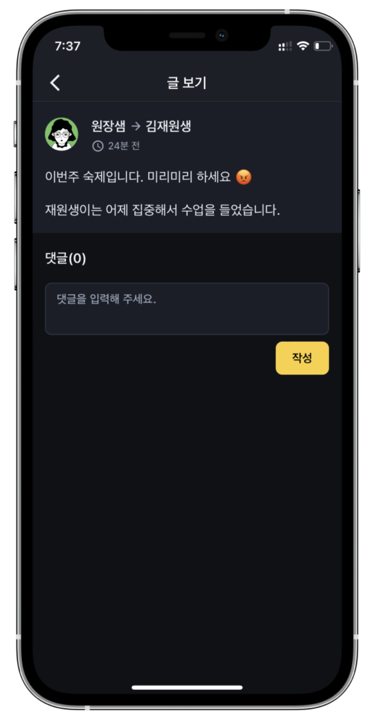 학원관리프로그램으로 학원소통과 학원알림장을 더 쉽게 관리하는 방법
