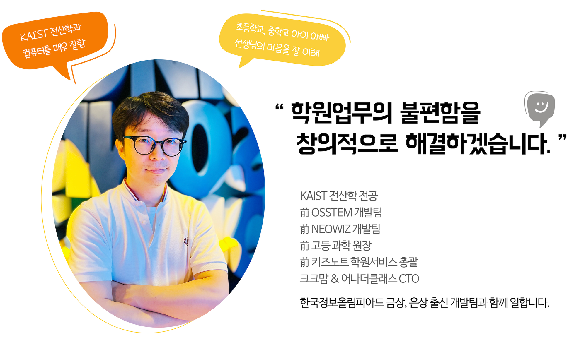 원장님 아무 학원출결 솔루션 썼다가 한달에 30만원 나간 사연 - 학원무료출결어플, 학원출석부