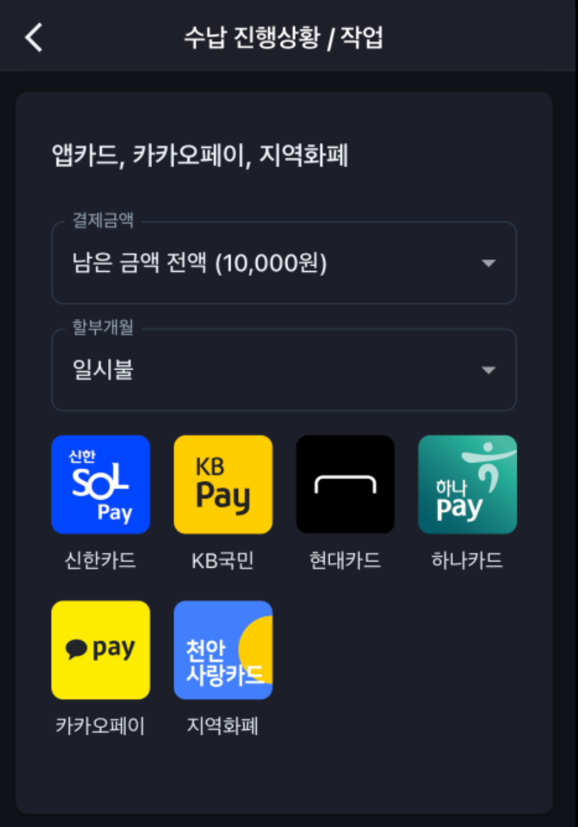학원비 결제 전국 지역화폐 총정리