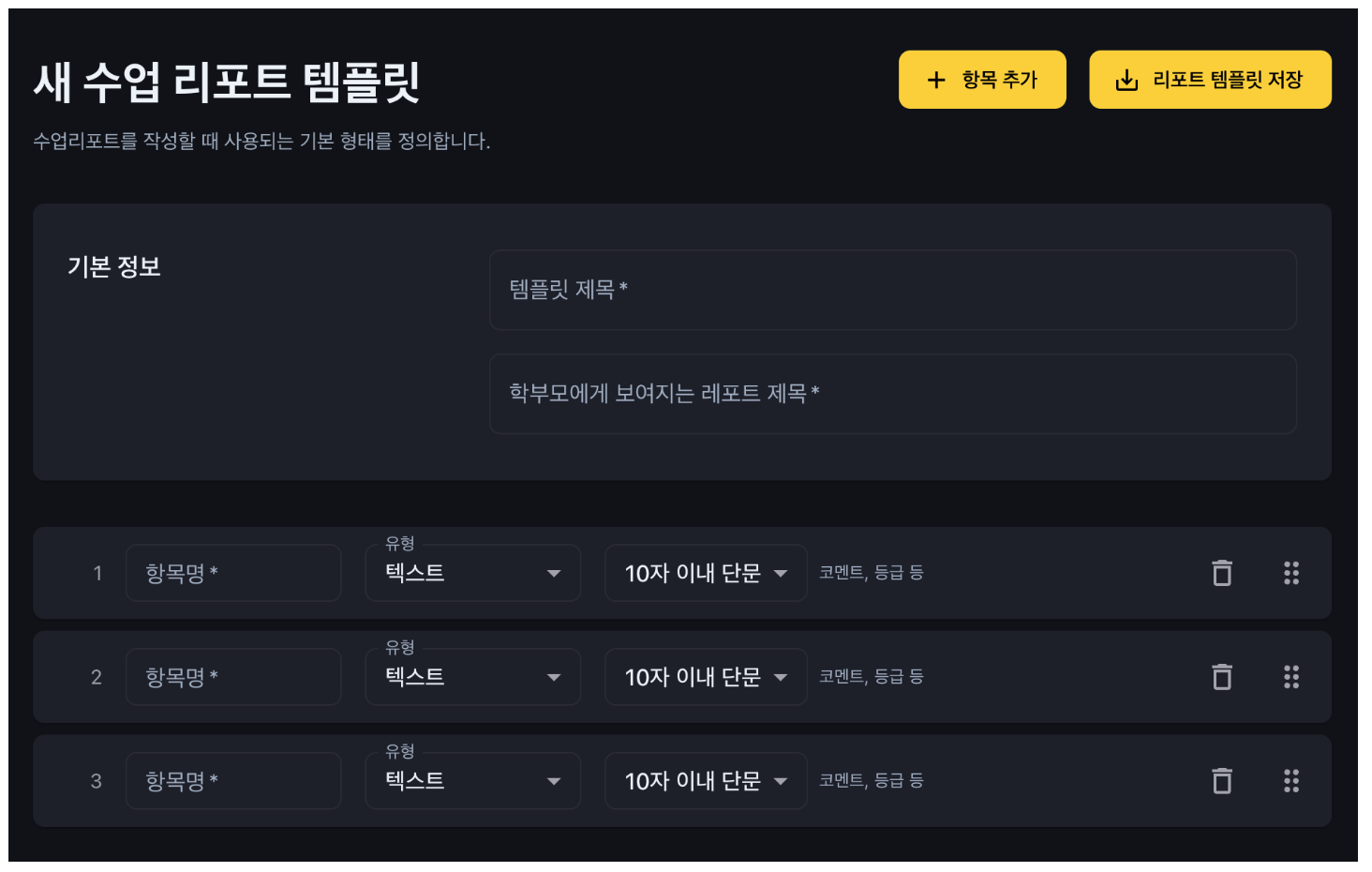 학원관리프로그램 선택 전 꼭! 봐야 할 수업리포트 기능