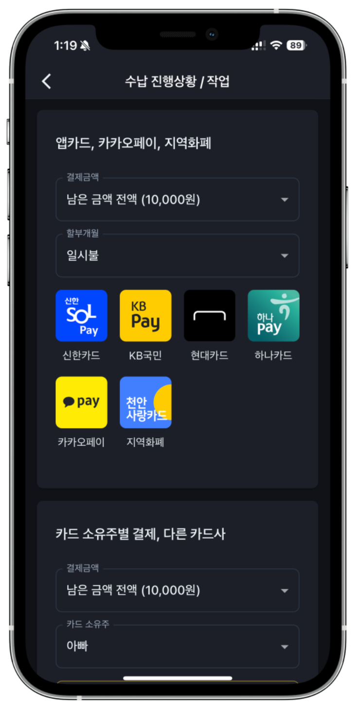 매달 학원비결제 수납 때문에 밤새 고민하십니까? 학원관리프로그램 어나더클래스로 이제 3분이면 끝!