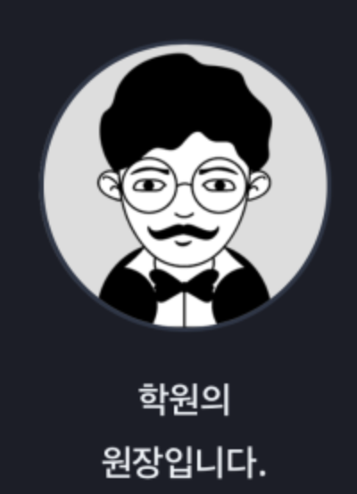 원장님들 사이에서 화제! 학원관리프로그램 '어나더클래스' 도입 방법 완벽 가이드