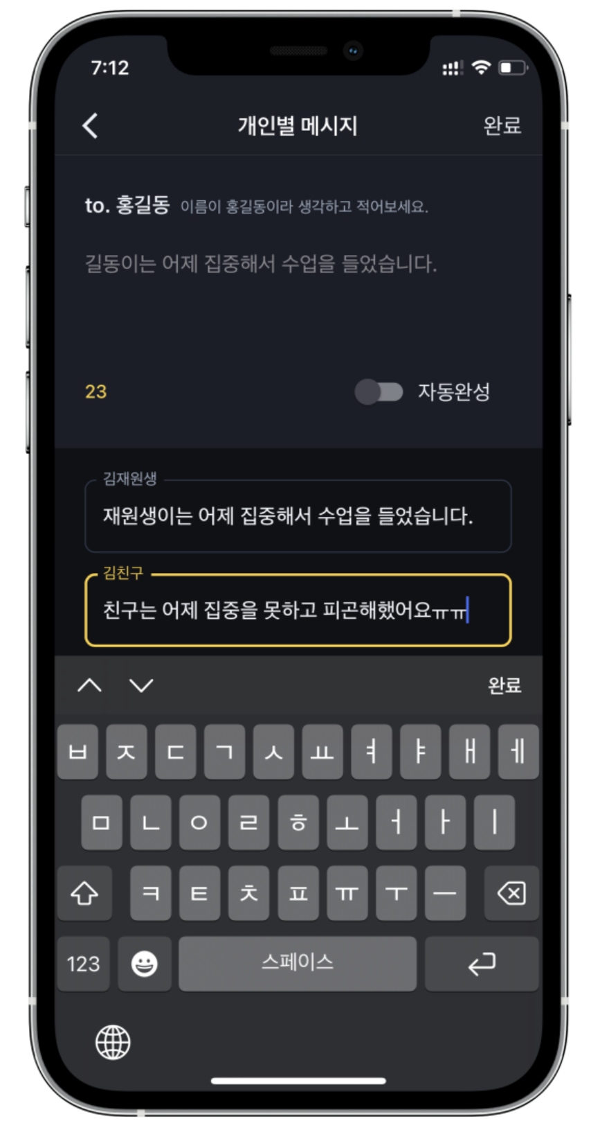 학원원장님들 집중! 알림장보내기 하나로 학부모 만족도 폭발하는 개인별알림장 작성법- 학원관리프로그램 어나더클래스