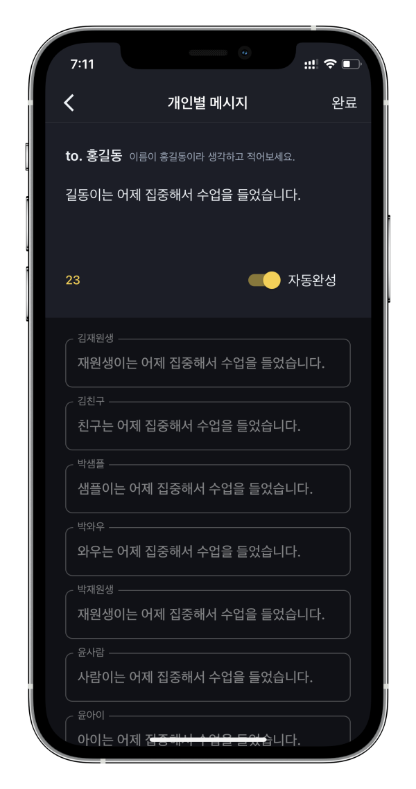 학원어플 어나더클래스는 학부모님과 소통하기에 가장 편리한 앱입니다.❤️
