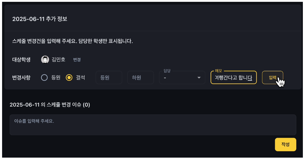 학원 운영을 혁신하는 어나더클래스 스케줄관리시스템! 효율을 높여보세요.