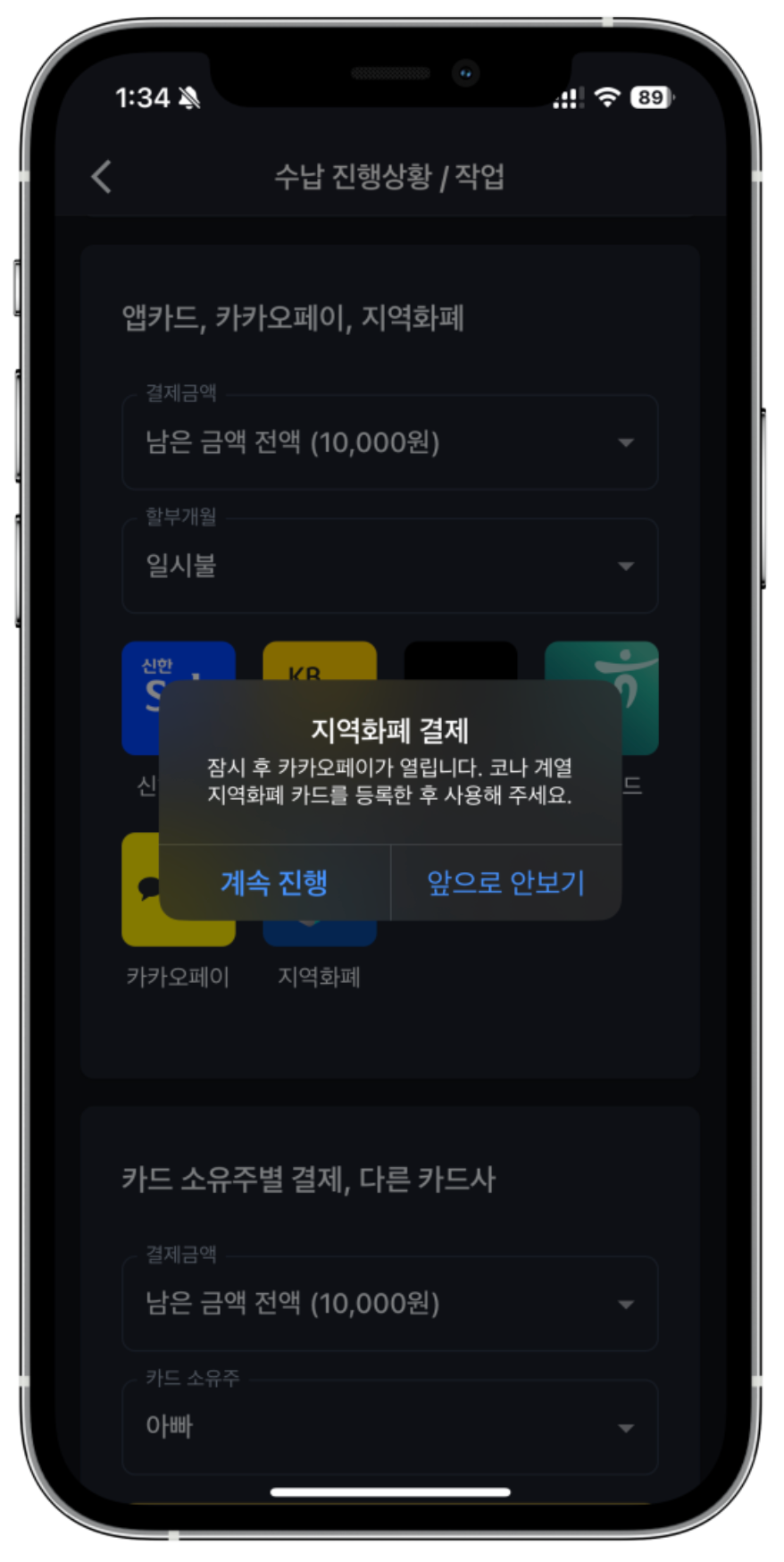 지역화폐도 되는 학원비결제, 학원관리프로그램 학원비결제 편리성 1위 어나더클래스