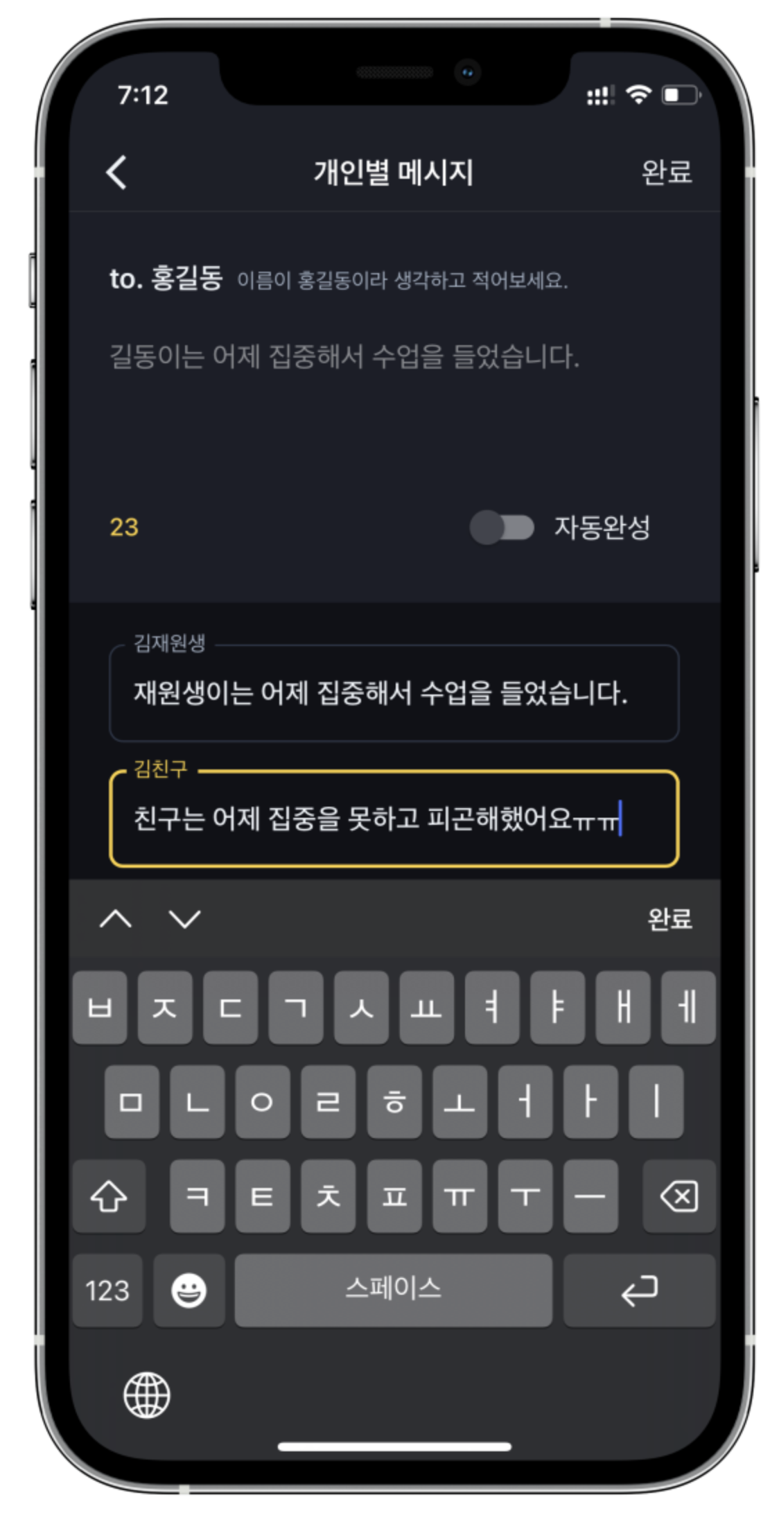 학원관리프로그램 어나더클래스 : 한 앱에서 해결하는 모든 학원운영과 소통의 혁신