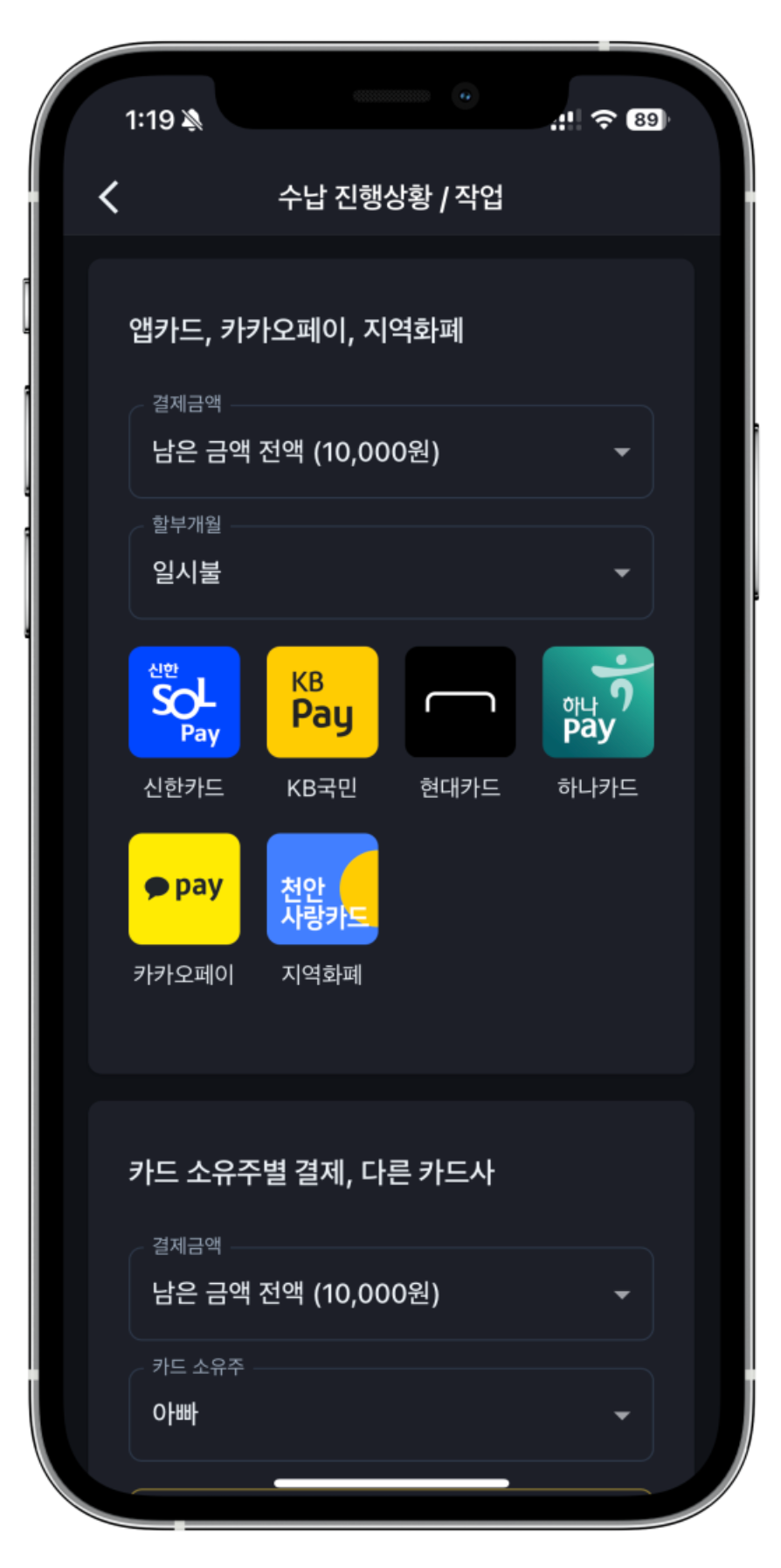 학원관리프로그램 어나더클래스, 앱 없이 알림톡으로 간편결제! 지역화폐까지 지원하는 학원비 결제혁신