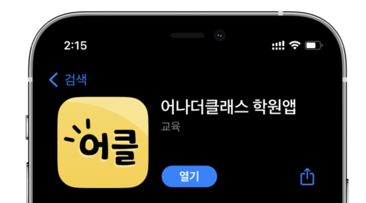 학원관리프로그램 어나더클래스로 시작하는 학원 혁신: 첫걸음부터 학부모를 사로잡는 완벽 가이드