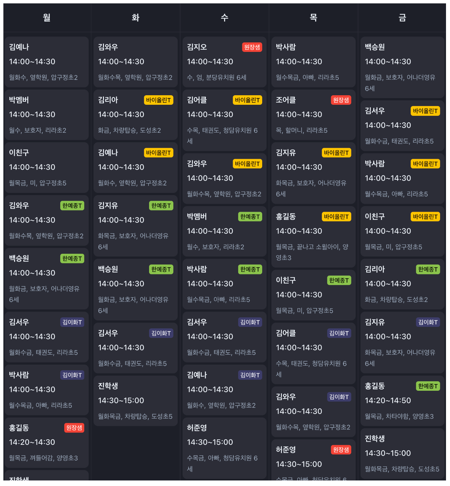음악학원·미술학원 출결과 수업 스케줄, 이제 어나더클래스로 실시간 관리하세요