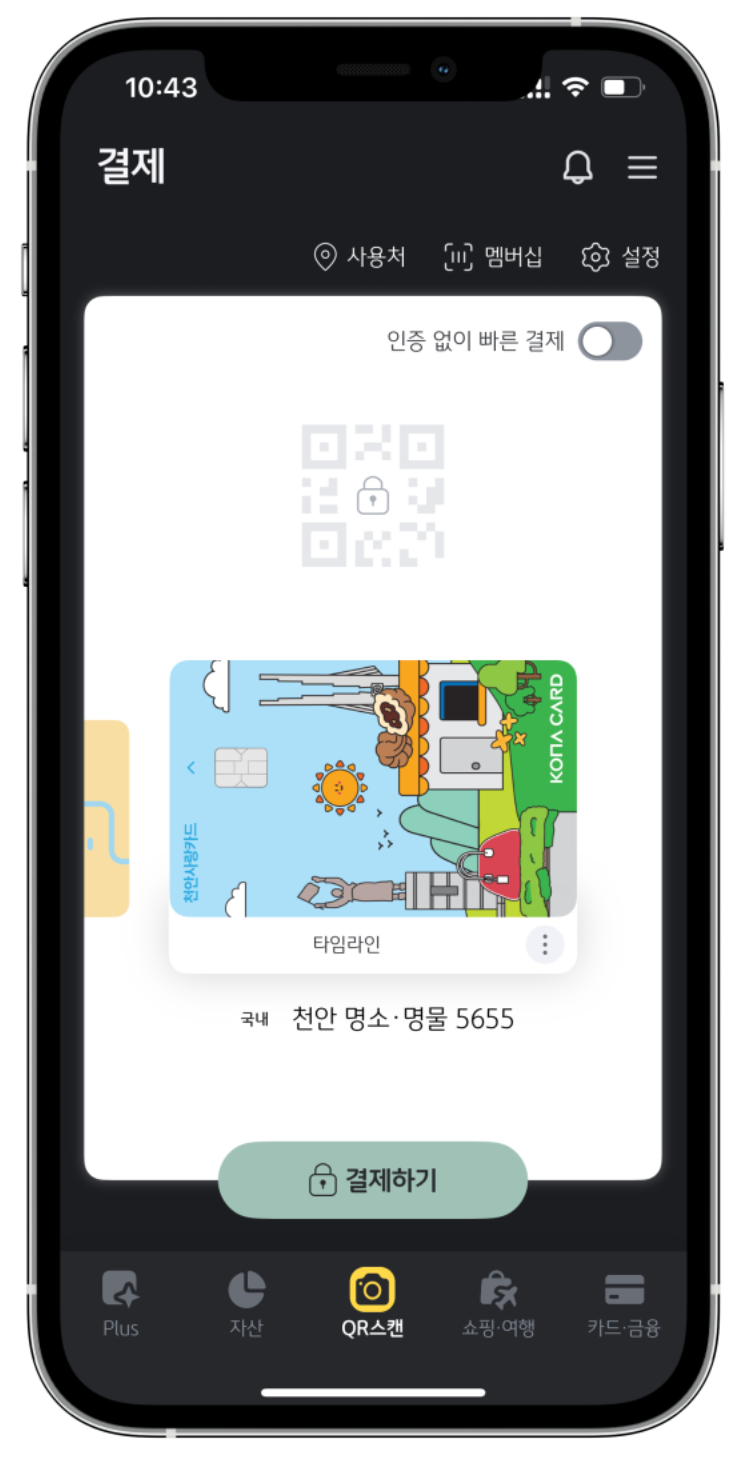 매달 학원비결제 수납 때문에 밤새 고민하십니까? 학원관리프로그램 어나더클래스로 이제 3분이면 끝!