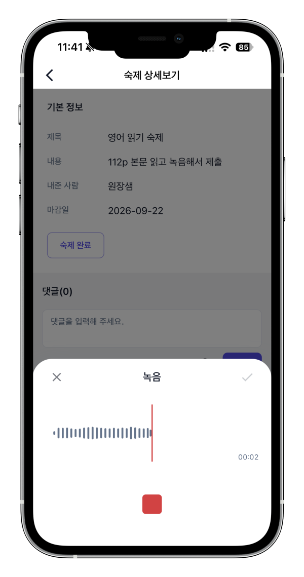영어학원 녹음 숙제, 카톡 대신 학생별로 모아 받는 방법