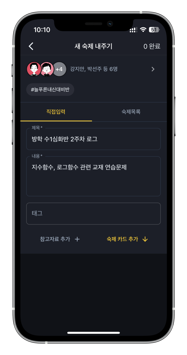 [신기능]학원관리프로그램 - 숙제 관리 시스템 출시 by 어나더클래스
