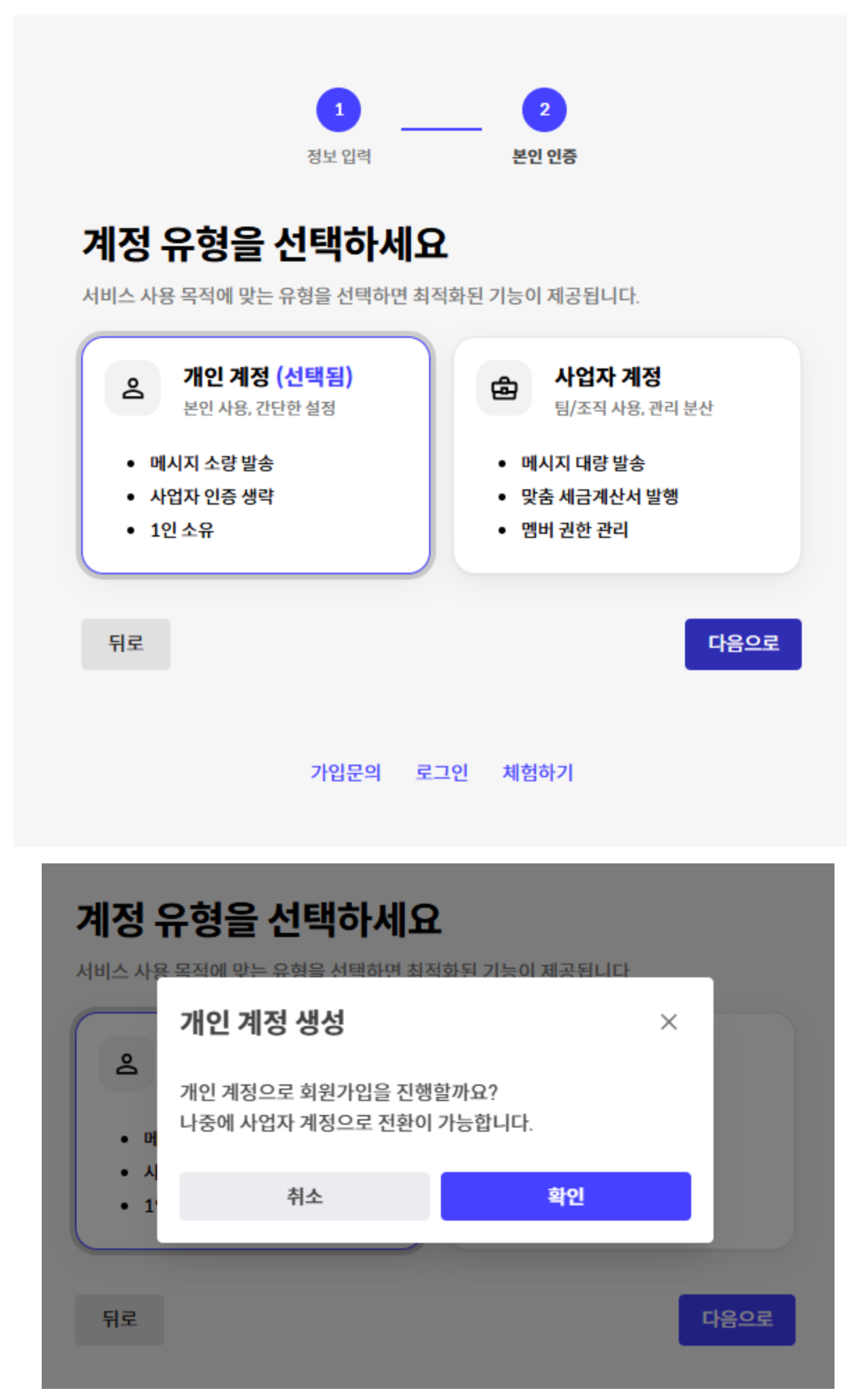"문자 사전등록을 위한 서류 제출은 이제 그만!" 어나더클래스 문자 발송, 핸드폰 인증으로 간편하게 바뀝니다! (feat. 솔라피 연동)