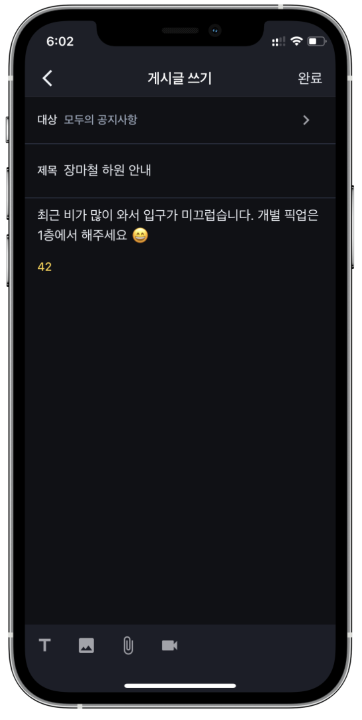 학원관리프로그램으로 학원소통과 학원알림장을 더 쉽게 관리하는 방법