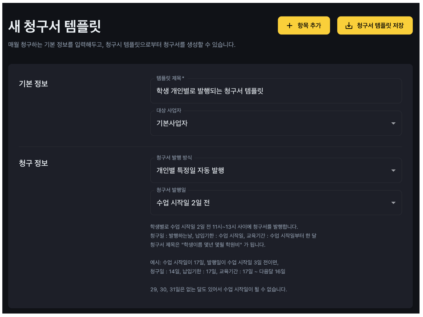 [공지] 1월~4월 어클 기능개선 안내 (학원비/출결/소통/숙제 등 25기능) 학원관리프로그램 어나더클래스