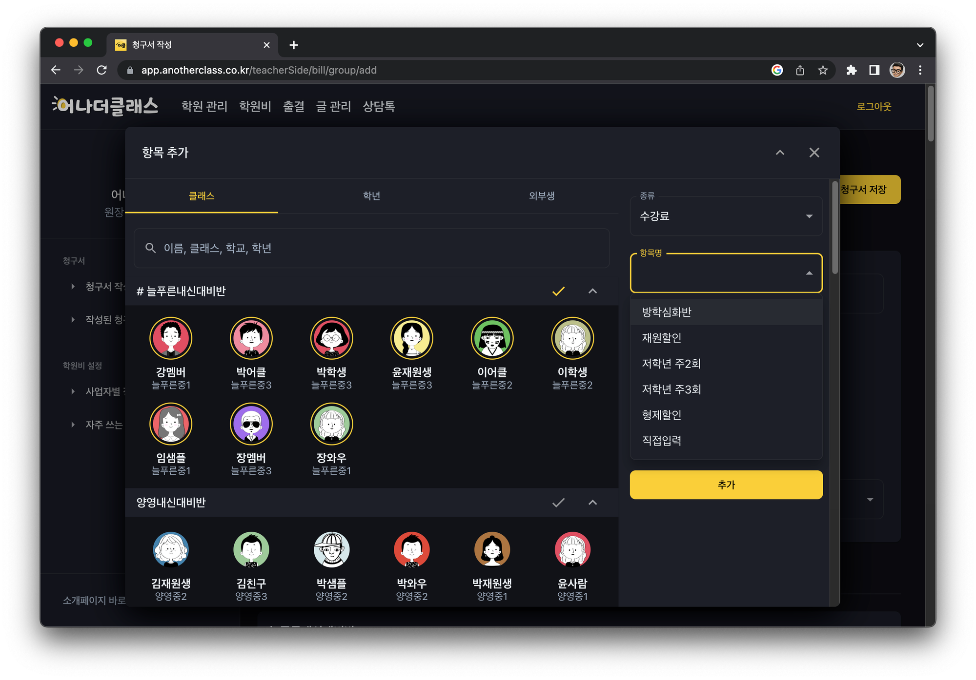 비대면 모바일결제로 학원비결제 방식을 변경하면 원장님도 학부모도 행복해집니다.