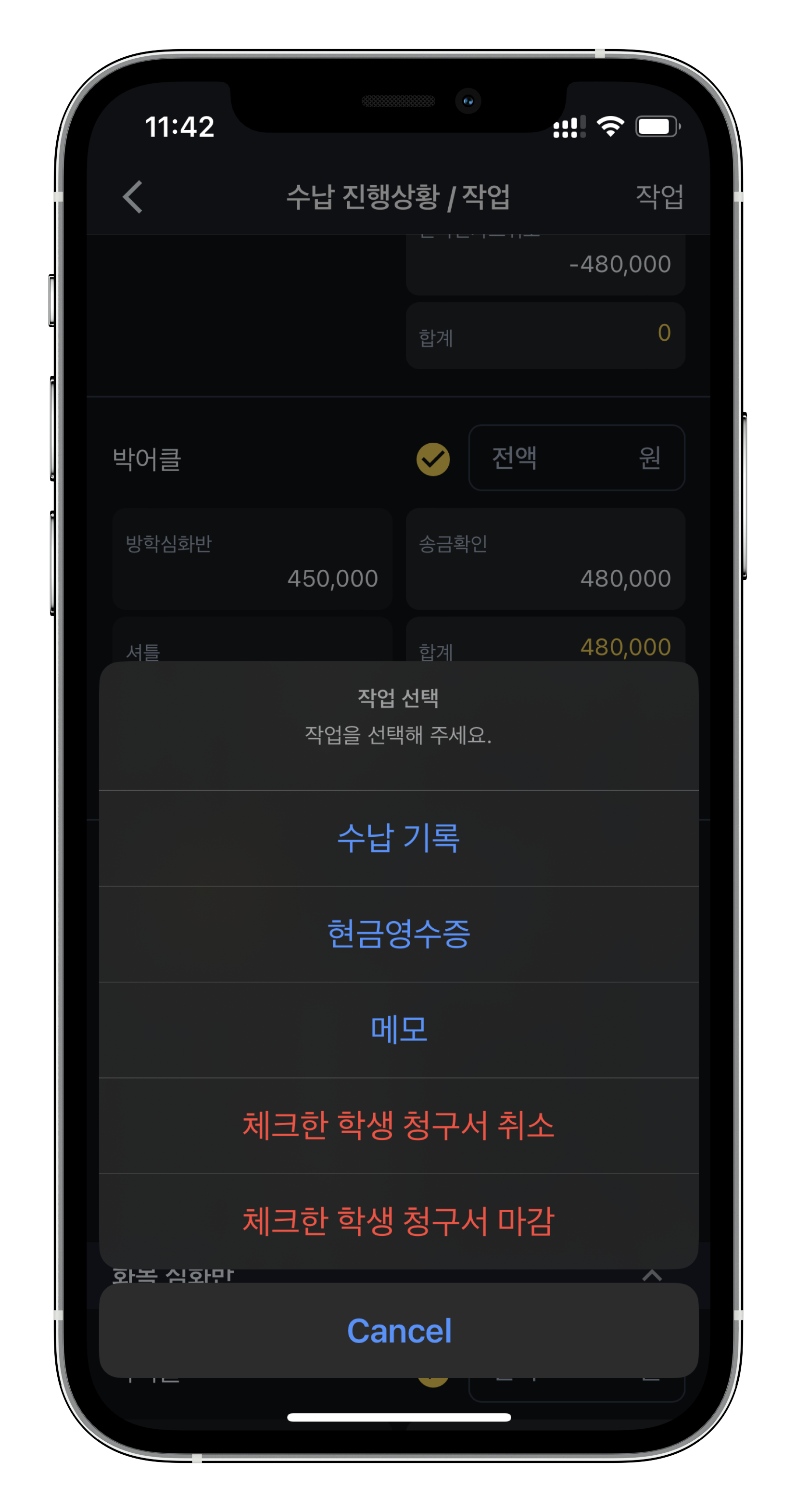 비대면 결제 시대, 학원비관리서비스! 어나더클래스로 카드결제, 현금영수증까지 한번에 관리~