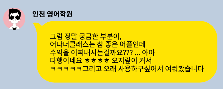 무료 학원관리프로그램 선택시 📚 간과하기 쉬운 함정 3가지, 당장 바꾸지 않더라도 일단 알아두세요!