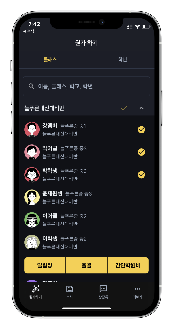 학원관리프로그램 어나더클래스 알림장으로 학부모와의 소통을 편하고 효율적으로 해 보세요❤️