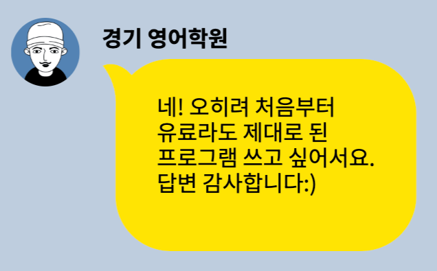 떠오르는 학원관리프로그램 어나더클래스 이런 반응까지?- 나만 못 본 진짜 후기 모음