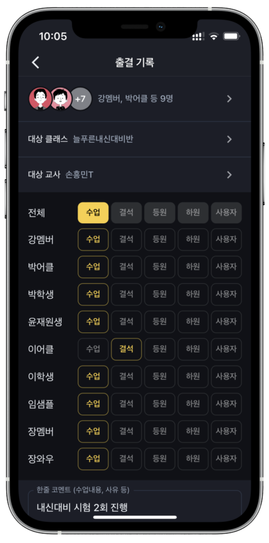 학원관리프로그램 어나더클래스를 무료로 사용할 수 있는 방법