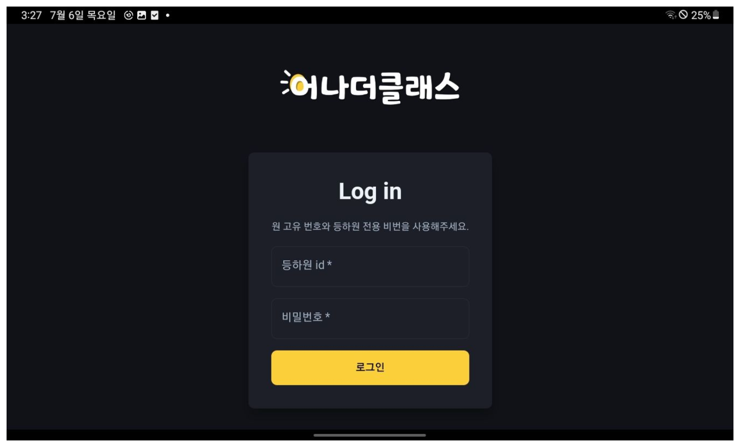 월 4만 원씩 버리던 학원출결 문자비, 이제 '0원'으로 줄이는 방법