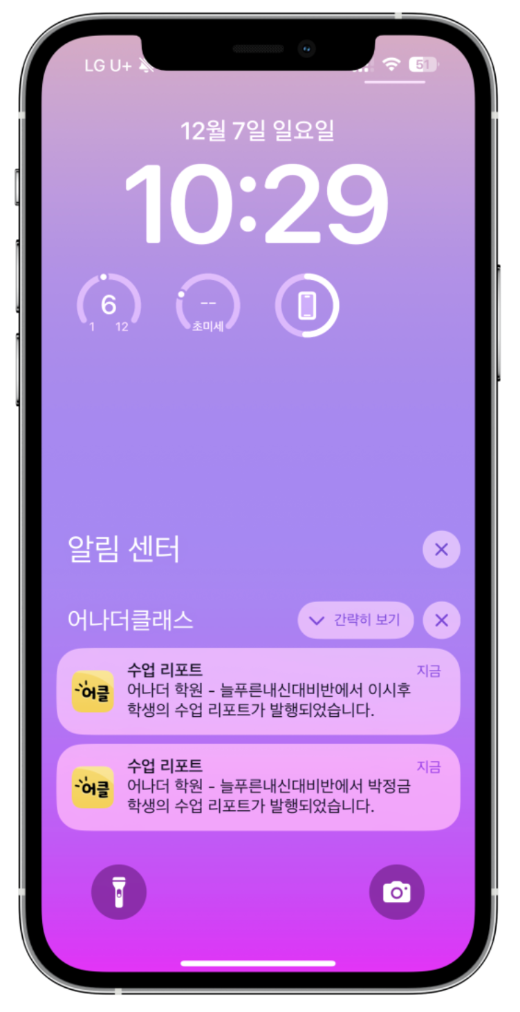 학부모에게 수업 내용을 꾸준히 전달하고 계신가요? 학원관리프로그램 어나더클래스 수업리포트로 해결했어요