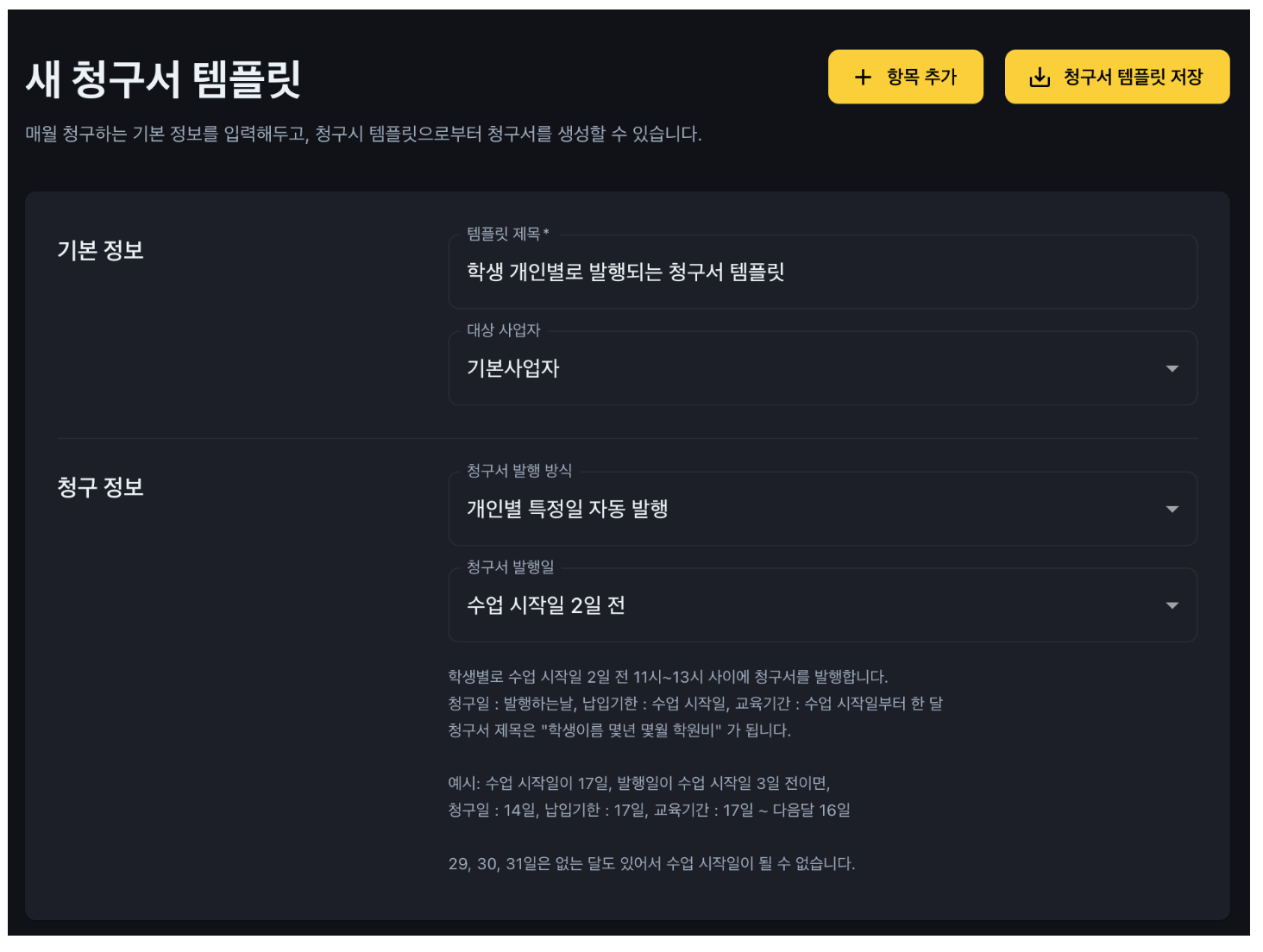 학원비결제, 이제 더 간편하고 스마트하게! 학원관리프로그램 어나더클래스로 혁신을 경험하세요!