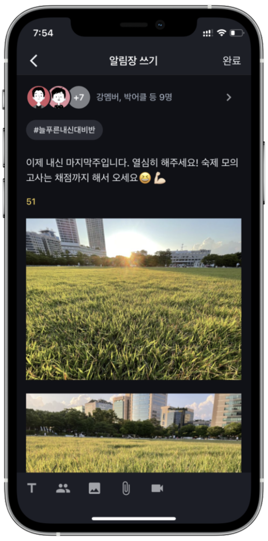 학원관리프로그램 어나더클래스를 무료로 사용할 수 있는 방법