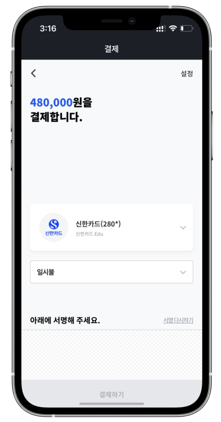 학원관리프로그램 도입했다면, 학원비결제도 자동화하세요!