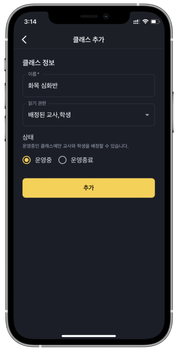 어나더클래스 학원관리프로그램 시작하기: 학원 운영 준비 체크리스트