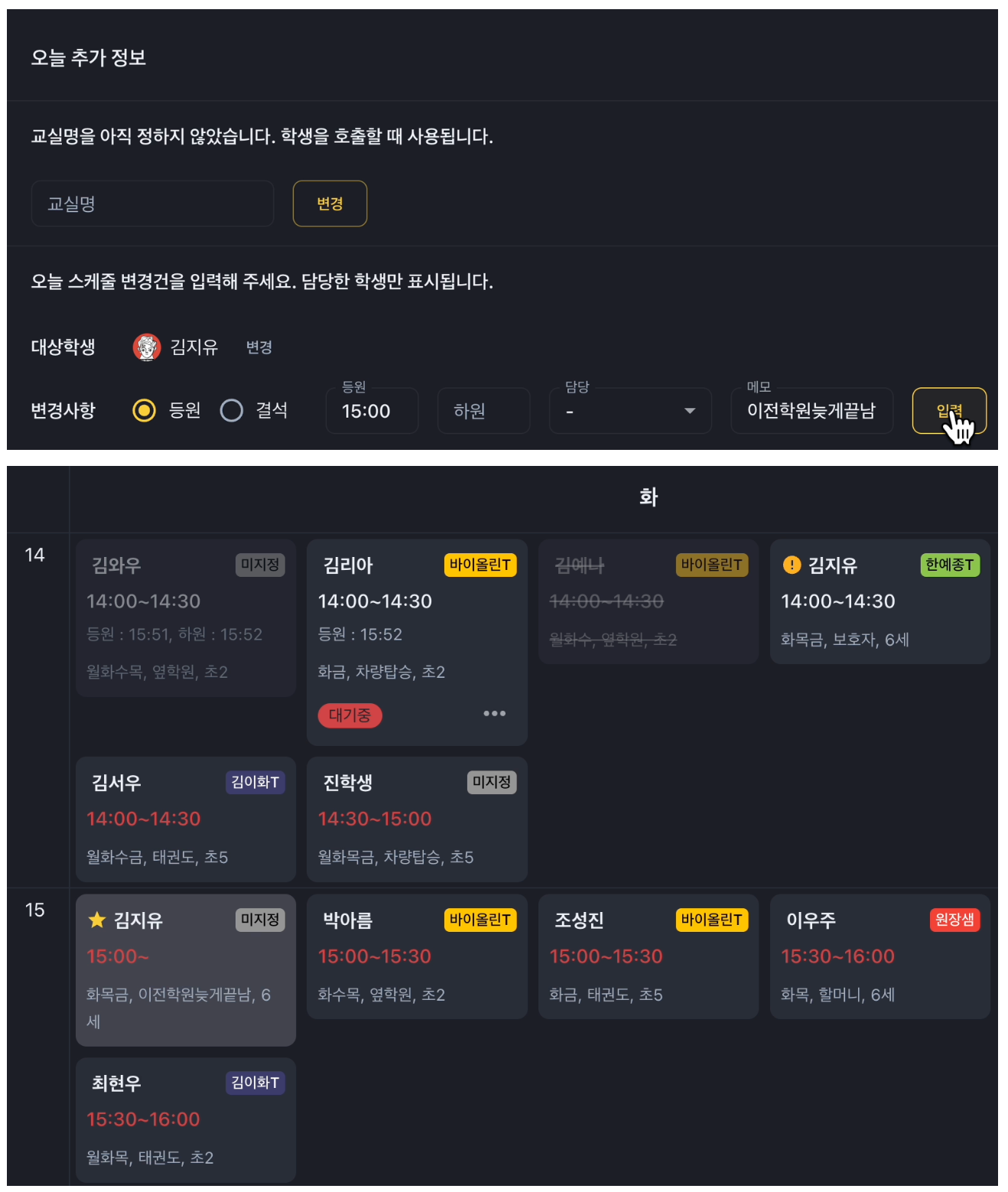 음악학원·미술학원 출결과 수업 스케줄, 이제 어나더클래스로 실시간 관리하세요