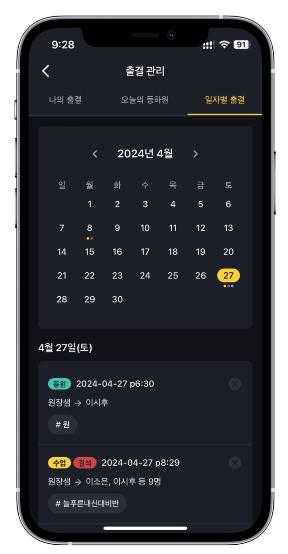 음악학원·미술학원·태권도학원 학원출결관리, 어나더클래스로 간편하게