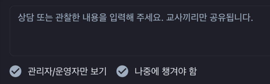 상담기록 관리 시스템, 이런 것까지 챙겨준다고?