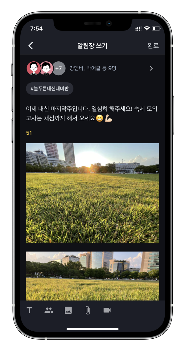 학원관리프로그램 어나더클래스 알림장으로 학부모와의 소통을 편하고 효율적으로 해 보세요❤️