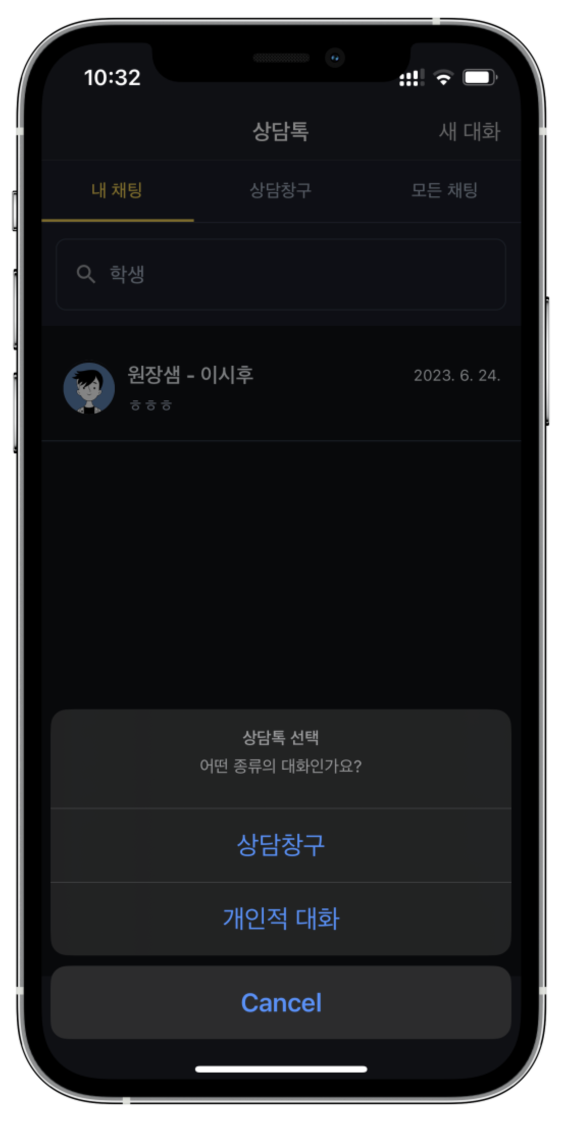 학원관리프로그램 어나더클래스 : 한 앱에서 해결하는 모든 학원운영과 소통의 혁신