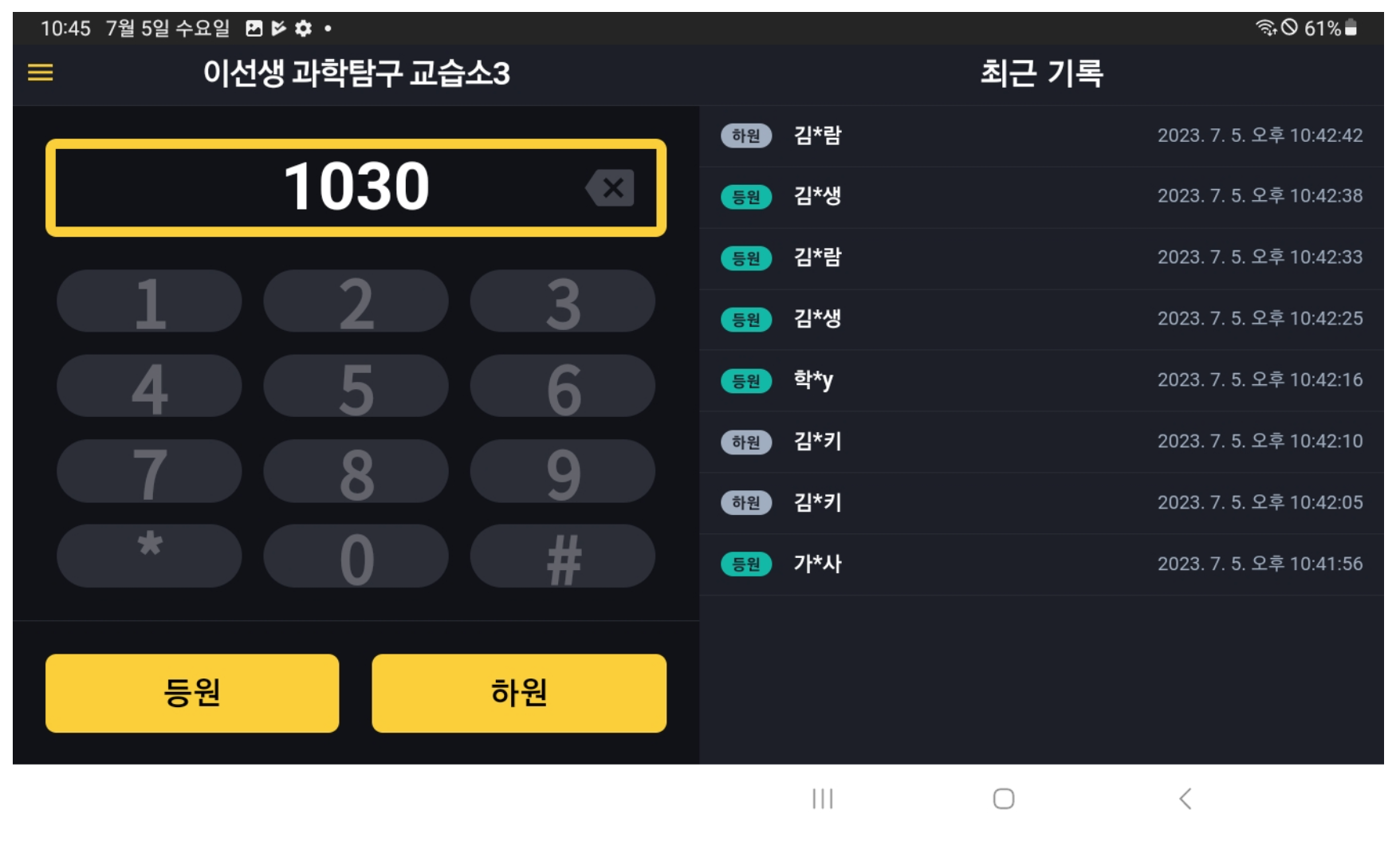 학원관리프로그램의 새로운 패러다임, 어나더클래스로 시작하세요!