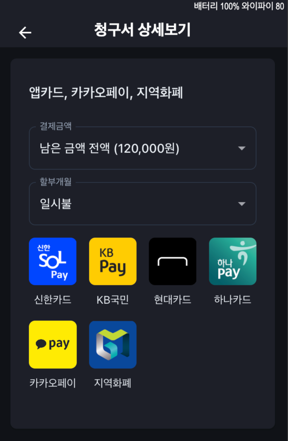 학원 운영 꿀팁:)학원관리프로그램 어나더클래스로 학원비결제·지역화폐 한 방에 해결!