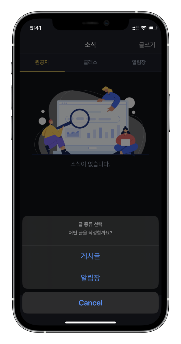 학원관리프로그램 어나더클래스 알림장으로 학부모와의 소통을 편하고 효율적으로 해 보세요❤️