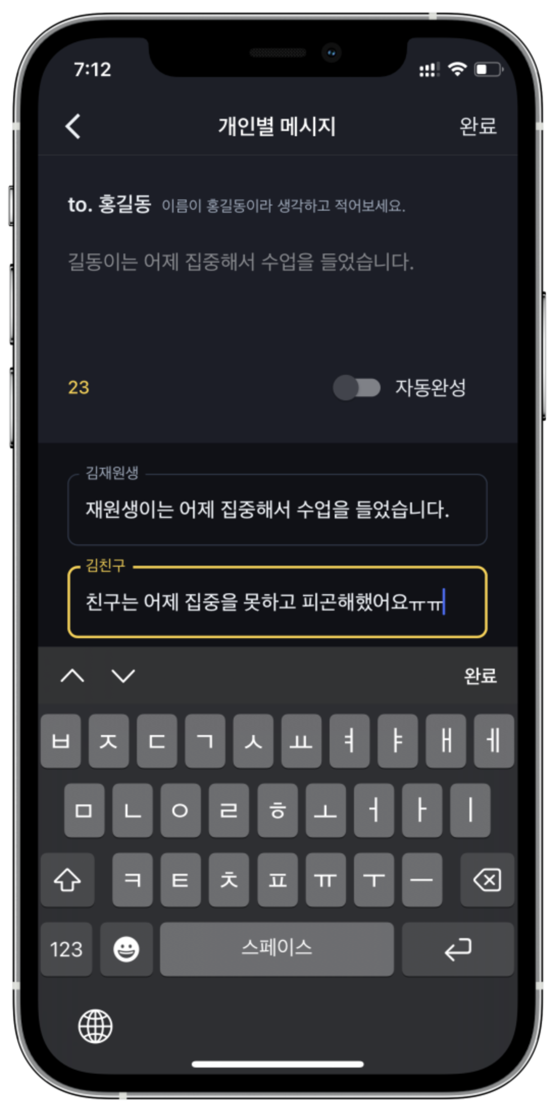 학원관리프로그램 어나더클래스로 소통을 가장 효율적으로 관리하는 법