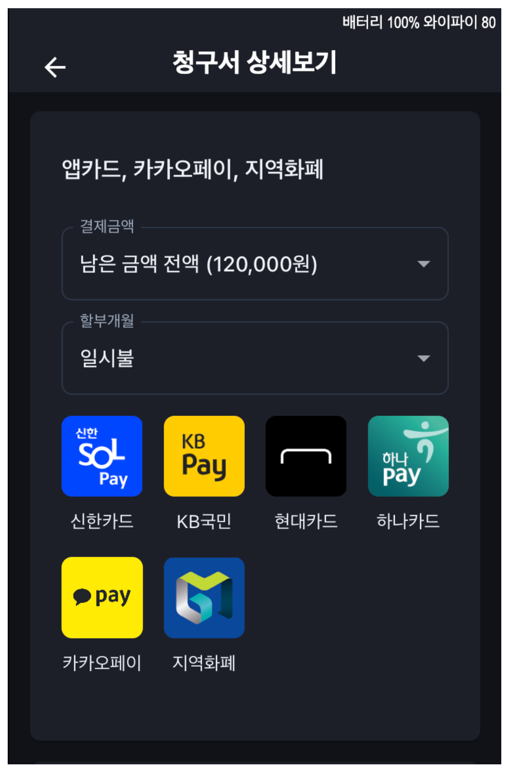 학원관리프로그램 어나더클래스 학원비결제, 아이엠클래스 종료 후 대안으로 딱!
