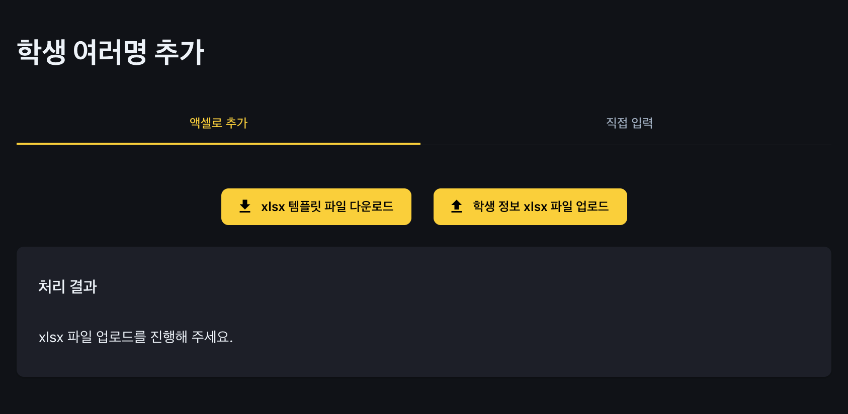 어나더클래스 학원관리프로그램 시작하기: 학원 운영 준비 체크리스트