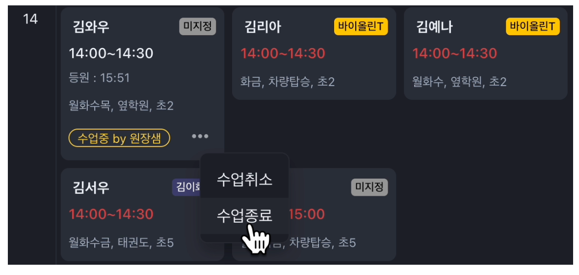 음악학원·미술학원·태권도학원 학원출결관리, 어나더클래스로 간편하게