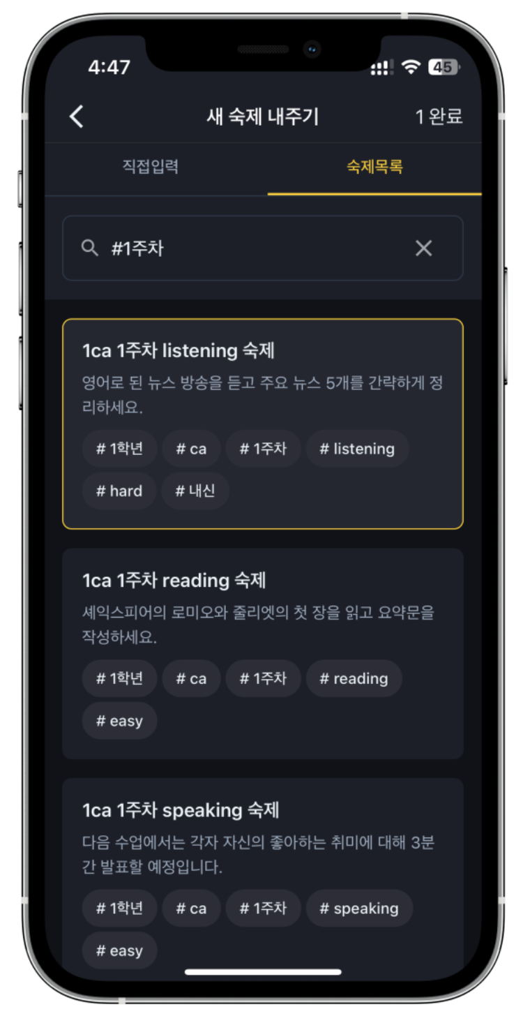 학원관리프로그램 바꾸고 숙제관리가 이렇게 편해질 줄이야… 원장님들이 극찬한 이유