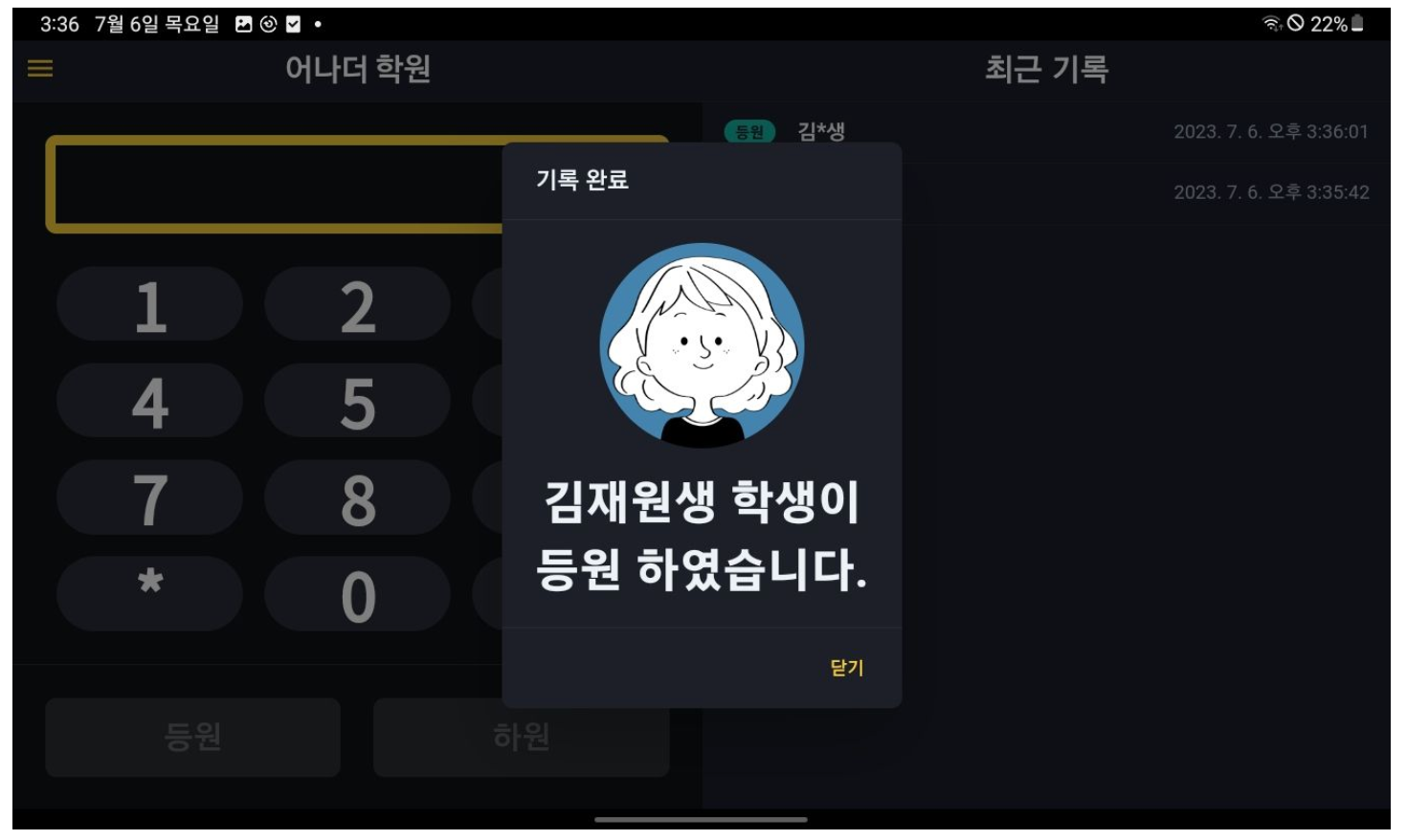 월 4만 원씩 버리던 학원출결 문자비, 이제 '0원'으로 줄이는 방법