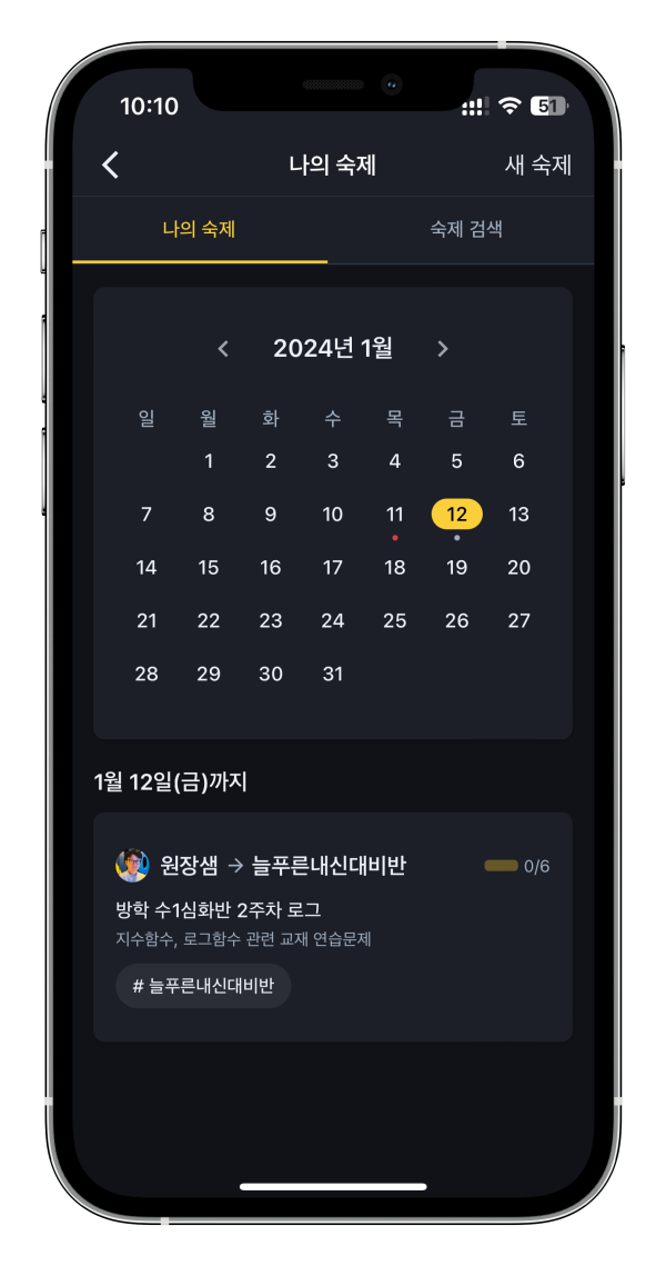 학원 숙제 시스템 선택, 놓치지 말아야 할 체크사항 4가지