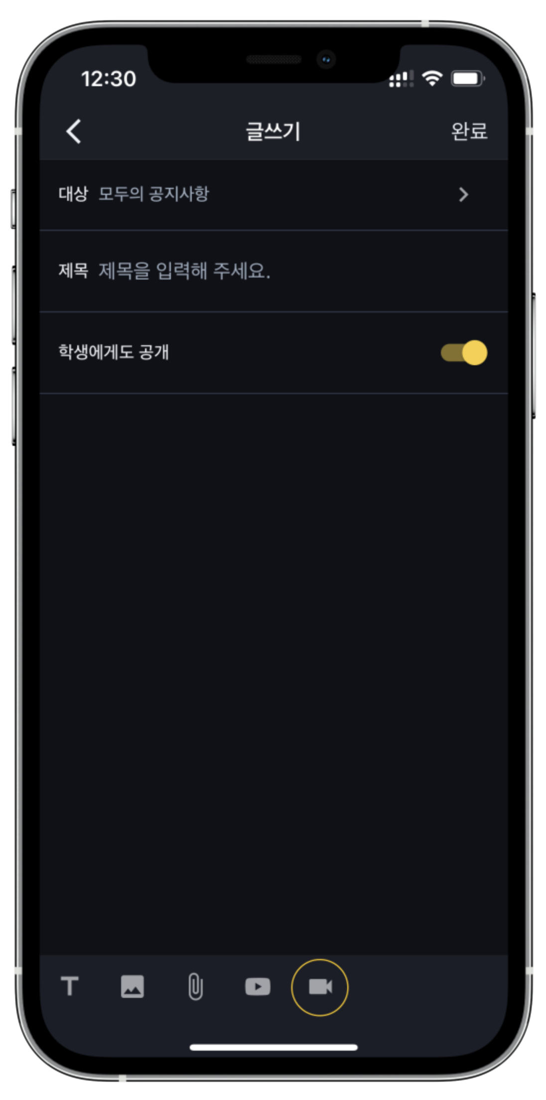 학원관리프로그램 어나더클래스 : 한 앱에서 해결하는 모든 학원운영과 소통의 혁신