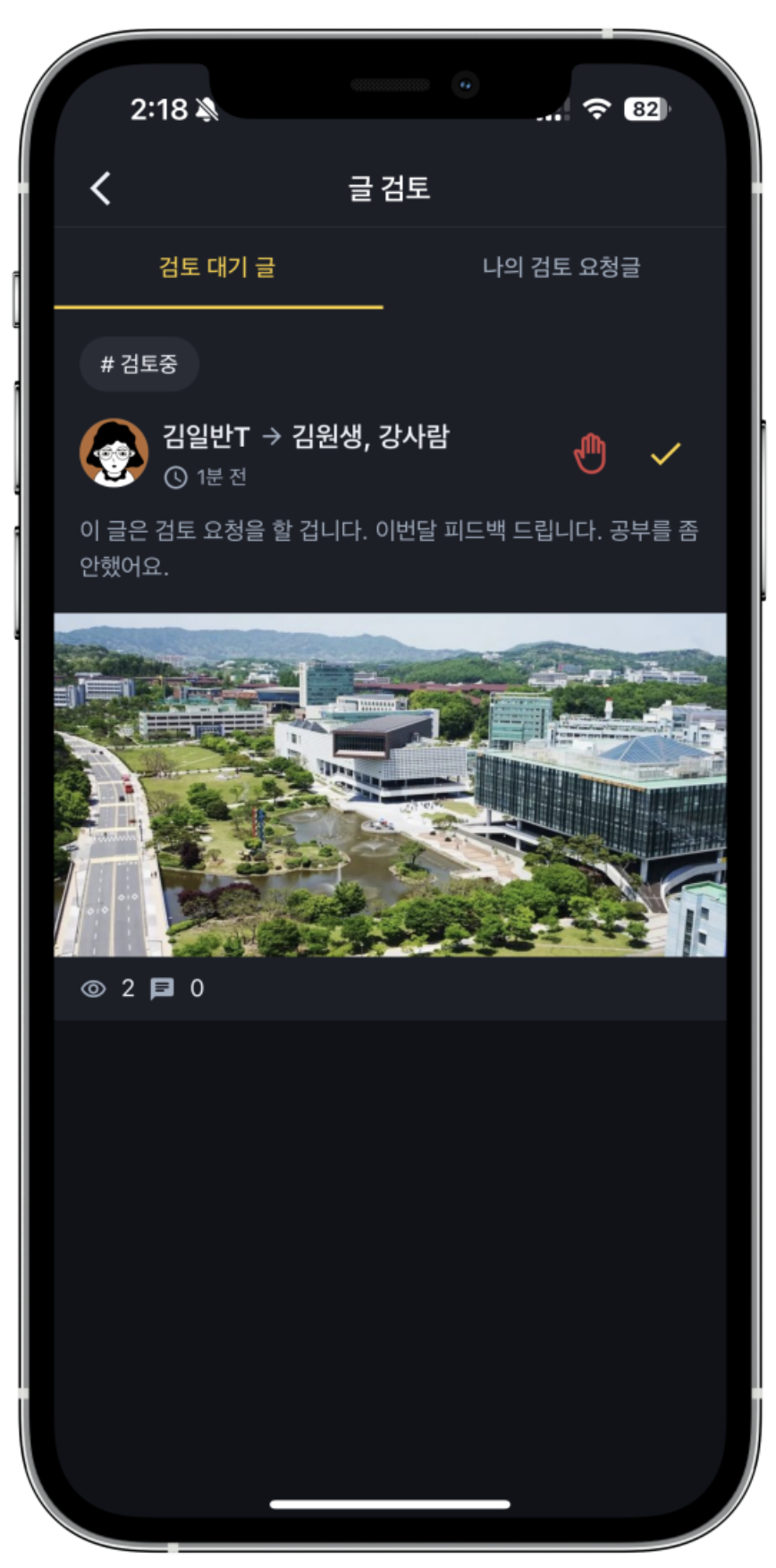 학원관리프로그램으로 알림장 쓰기와 게시글 쓰기가 더 스마트해진다! 컨펌 후 글 쓰기, 검토 후 글 내 보낼 때의 필수 팁